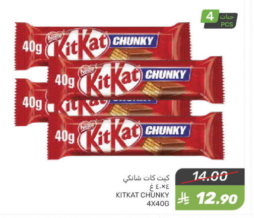 Chocolates & Candies in Mazaya, Saudi Arabia Offers - Saudi Arabia KITKAT available at Mazaya in KSA, Saudi Arabia, Saudi - Saihat