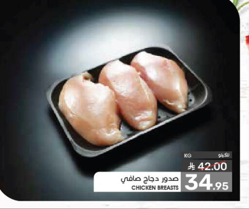Chicken Breast available at Mazaya in KSA, Saudi Arabia, Saudi - Qatif