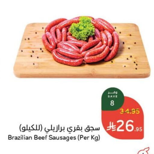 Meat - Fresh & Chilled in Hyper Panda, Saudi Arabia Offers - Saudi Arabia available at Hyper Panda in KSA, Saudi Arabia, Saudi - Ta'if