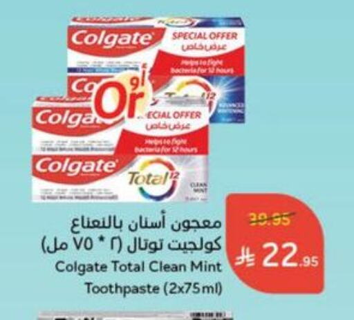 COLGATE Toothpaste available at Hyper Panda in KSA, Saudi Arabia, Saudi - Hail