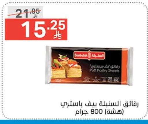 الأطعمة المجمدة in نوري سوبر ماركت, المملكة العربية السعودية Offers - المملكة العربية السعودية available at نوري سوبر ماركت in مملكة العربية السعودية, السعودية, سعودية - جدة