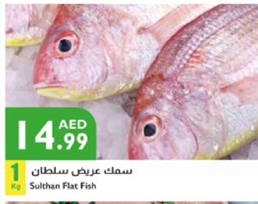 available at إسطنبول سوبرماركت in الإمارات العربية المتحدة , الامارات - رَأْس ٱلْخَيْمَة