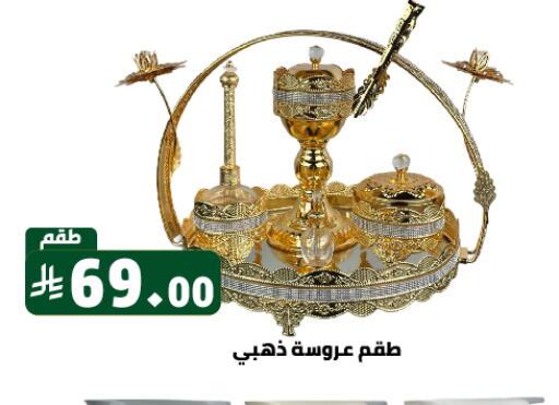Dining & Serving in Family Discount, Saudi Arabia Offers - Saudi Arabia available at Family Discount in KSA, Saudi Arabia, Saudi - Riyadh