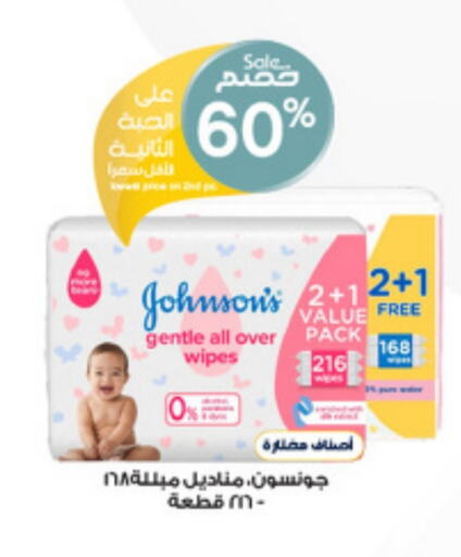 Baby Diapers in Al-Dawaa Pharmacy, Saudi Arabia Offers - Saudi Arabia JOHNSONS available at Al-Dawaa Pharmacy in KSA, Saudi Arabia, Saudi - Wadi ad Dawasir