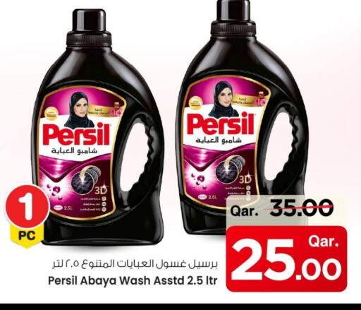 Laundry in Mark & Save , Qatar Offers - Qatar PERSIL Detergent available at Mark & Save in Qatar - Umm Salal