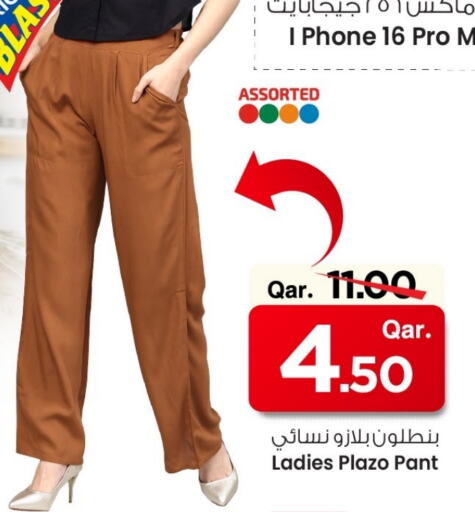 available at Mark & Save  in Qatar - Umm Salal