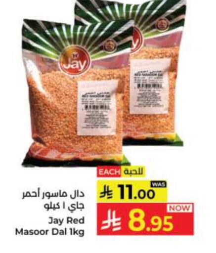 Pulses, Beans & Grains in Kabayan Hypermarket, Saudi Arabia Offers - Saudi Arabia available at Kabayan Hypermarket in KSA, Saudi Arabia, Saudi - Jeddah