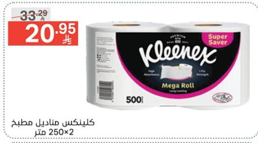 كلينيكس available at نوري سوبر ماركت‎ in مملكة العربية السعودية, السعودية, سعودية - جدة