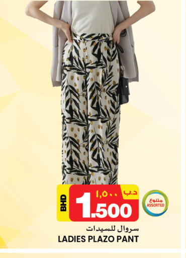 available at NESTO  in Bahrain