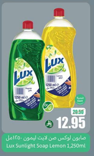 Cleaning in Othaim Markets, Saudi Arabia Offers - Saudi Arabia LUX available at Othaim Markets in KSA, Saudi Arabia, Saudi - Tabuk