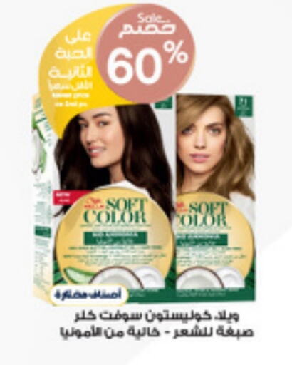 ويلا available at صيدليات الدواء in مملكة العربية السعودية, السعودية, سعودية - نجران