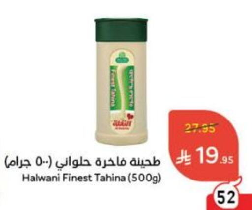 Sauces & Spreads in Hyper Panda, Saudi Arabia Offers - Saudi Arabia Tahina & Halawa available at Hyper Panda in KSA, Saudi Arabia, Saudi - Khamis Mushait