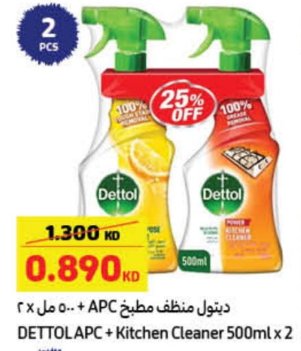 available at كارفور in الكويت - محافظة الأحمدي