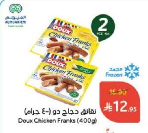 Chicken in Hyper Panda, Saudi Arabia Offers - Saudi Arabia available at Hyper Panda in KSA, Saudi Arabia, Saudi - Mahayil