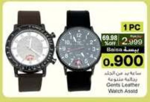 available at أيه & أتش in عُمان - صُحار‎