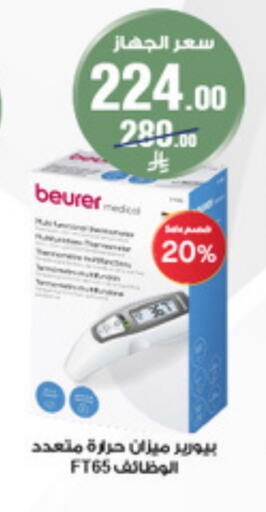 BEURER available at Al-Dawaa Pharmacy in KSA, Saudi Arabia, Saudi - Khamis Mushait