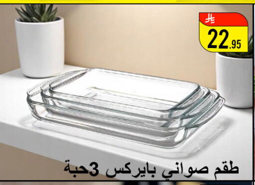 Dining & Serving in Family Corner, Saudi Arabia Offers - Saudi Arabia available at Family Corner in KSA, Saudi Arabia, Saudi - Hail