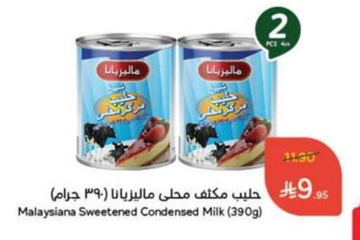 Powdered & Condensed Milk in Hyper Panda, Saudi Arabia Offers - Saudi Arabia available at Hyper Panda in KSA, Saudi Arabia, Saudi - Najran