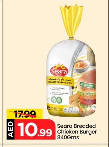 SEARA Chicken Burger available at Mark & Save in UAE - Sharjah / Ajman