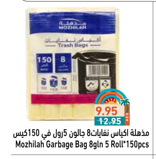 Garbage / Trash Bags available at Aswaq Ramez in UAE - Dubai