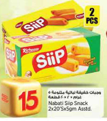 available at ريتيل مارت in قطر - الشمال