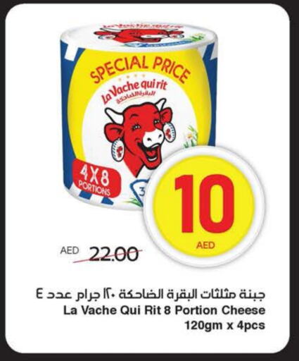 Cheese & Cream in SPAR Hyper Market , UAE Offers - United Arab Emirates LAVACHQUIRIT available at SPAR Hyper Market in UAE - Abu Dhabi