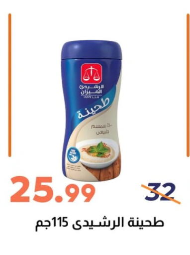 available at Ghallab Market in Egypt - Cairo