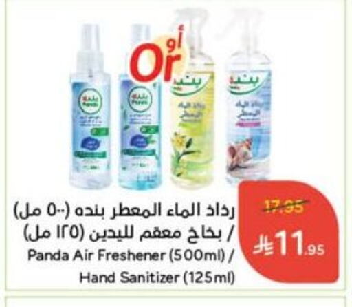 Air Freshner available at Hyper Panda in KSA, Saudi Arabia, Saudi - Hail