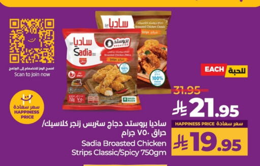 زيت الزنجبيل شرائح الدجاج available at لولو هايبرماركت in مملكة العربية السعودية, السعودية, سعودية - الأحساء‎