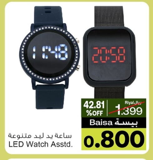 available at أيه & أتش in عُمان - صُحار‎