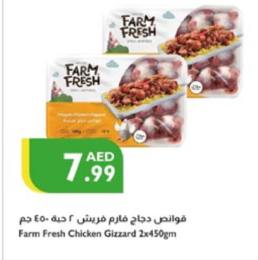 FARM FRESH Chicken Gizzard available at Istanbul Supermarket in UAE - Dubai
