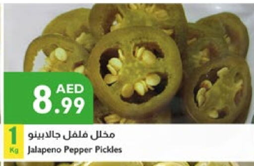 Pepper available at Istanbul Supermarket in UAE - Ras al Khaimah