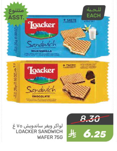 Biscuits in Mazaya, Saudi Arabia Offers - Saudi Arabia Vanilla available at Mazaya in KSA, Saudi Arabia, Saudi - Qatif