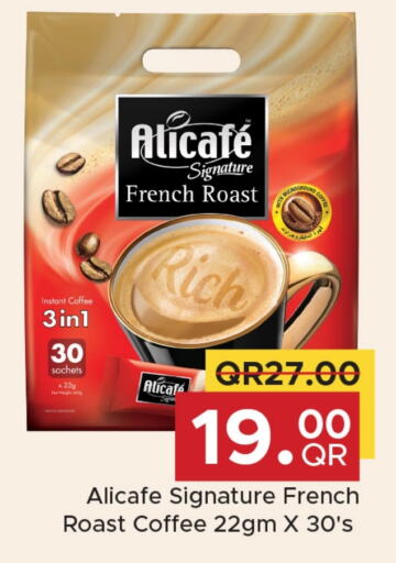 علي كافيه Coffee 3in1 available at مركز التموين العائلي in قطر - الضعاين