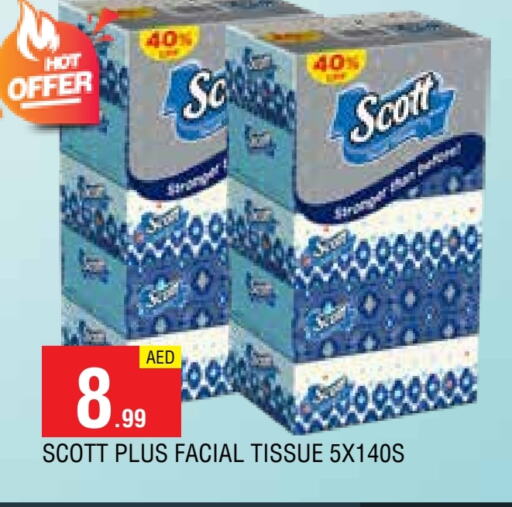 سكوت available at المدينة in الإمارات العربية المتحدة , الامارات - الشارقة / عجمان