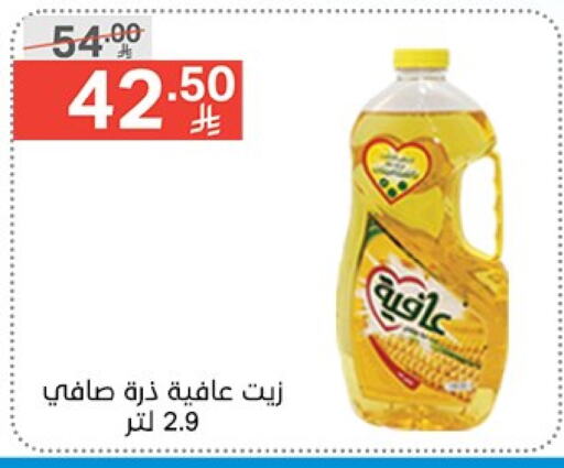 زيوت و سمن in نوري سوبر ماركت, المملكة العربية السعودية Offers - المملكة العربية السعودية إندومي زيت الذرة available at نوري سوبر ماركت in مملكة العربية السعودية, السعودية, سعودية - جدة