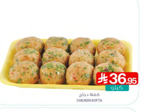 available at اسواق المنتزه in مملكة العربية السعودية, السعودية, سعودية - سيهات