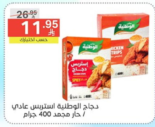 دجاج in نوري سوبر ماركت, المملكة العربية السعودية Offers - المملكة العربية السعودية available at نوري سوبر ماركت in مملكة العربية السعودية, السعودية, سعودية - جدة