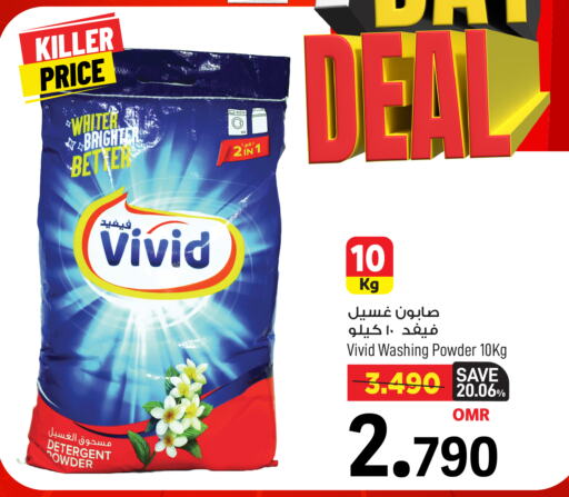 available at MARK & SAVE in Oman - Muscat