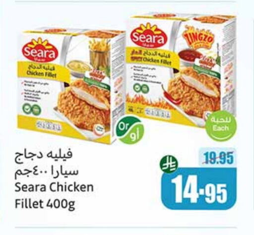 SEARA available at Othaim Markets in KSA, Saudi Arabia, Saudi - Riyadh