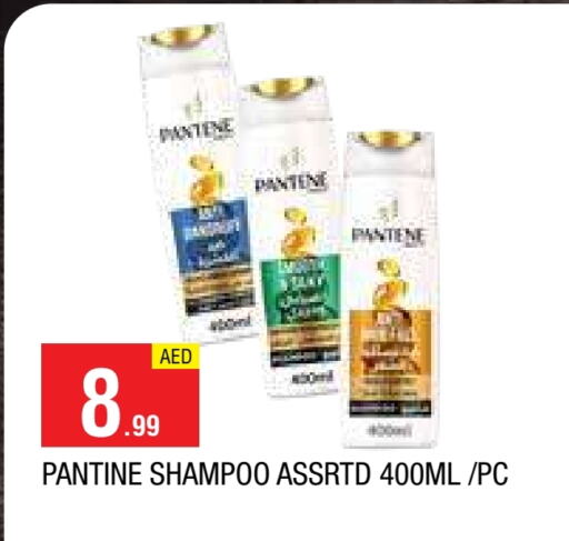 بنتين شامبو / بلسم available at المدينة in الإمارات العربية المتحدة , الامارات - الشارقة / عجمان