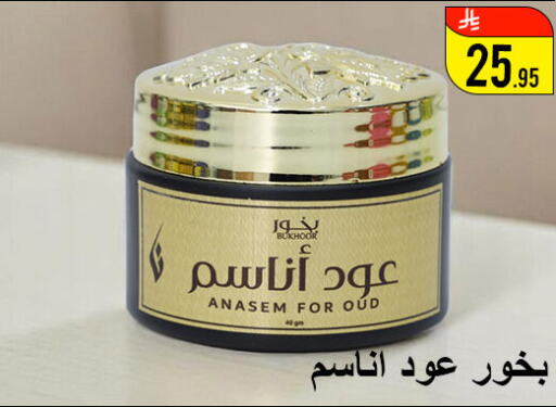العطر in ركن العائلة, المملكة العربية السعودية Offers - المملكة العربية السعودية available at ركن العائلة in مملكة العربية السعودية, السعودية, سعودية - الرياض