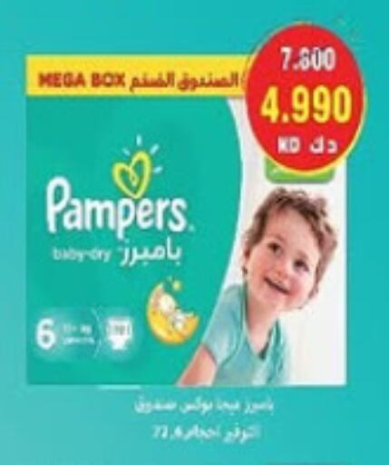 بامبي available at جمعية السرة التعاونية in الكويت - مدينة الكويت