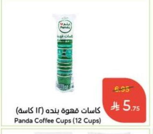 available at Hyper Panda in KSA, Saudi Arabia, Saudi - Al Qunfudhah