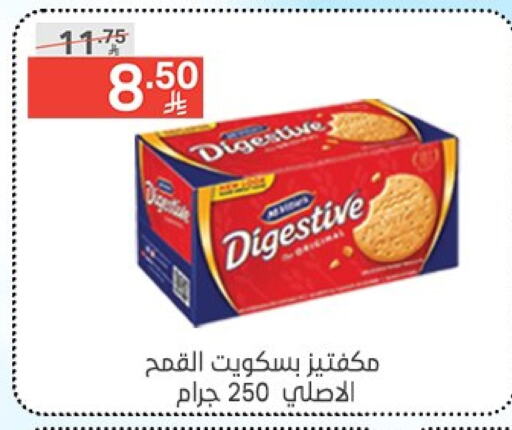 البسكويت in نوري سوبر ماركت, المملكة العربية السعودية Offers - المملكة العربية السعودية available at نوري سوبر ماركت in مملكة العربية السعودية, السعودية, سعودية - جدة