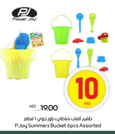 available at ADCOOP in UAE - Al Ain