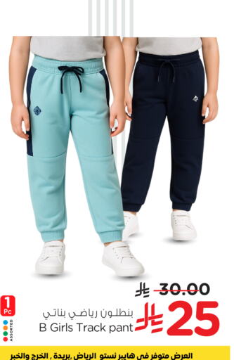 ملابس رياضية in نستو, المملكة العربية السعودية Offers - المملكة العربية السعودية available at نستو in مملكة العربية السعودية, السعودية, سعودية - بريدة
