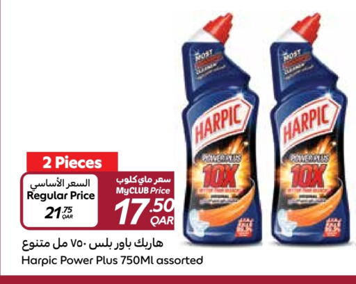 Laundry in Carrefour, Qatar Offers - Qatar HARPIC available at Carrefour in Qatar - Al Rayyan