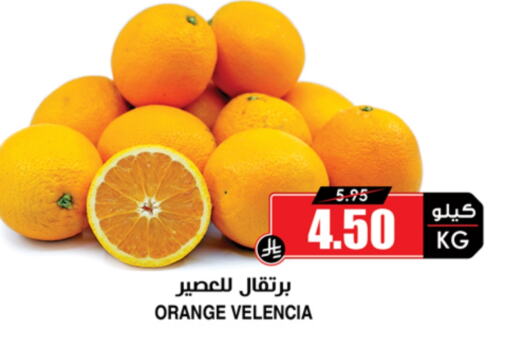 فاكهة طازجة in أسواق النخبة, المملكة العربية السعودية Offers - المملكة العربية السعودية Orange from Valancia available at أسواق النخبة in مملكة العربية السعودية, السعودية, سعودية - محايل