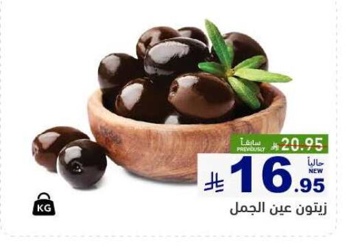 أغذية معلبة ومغلفة in أسواق رامز, المملكة العربية السعودية Offers - المملكة العربية السعودية available at أسواق رامز in مملكة العربية السعودية, السعودية, سعودية - تبوك